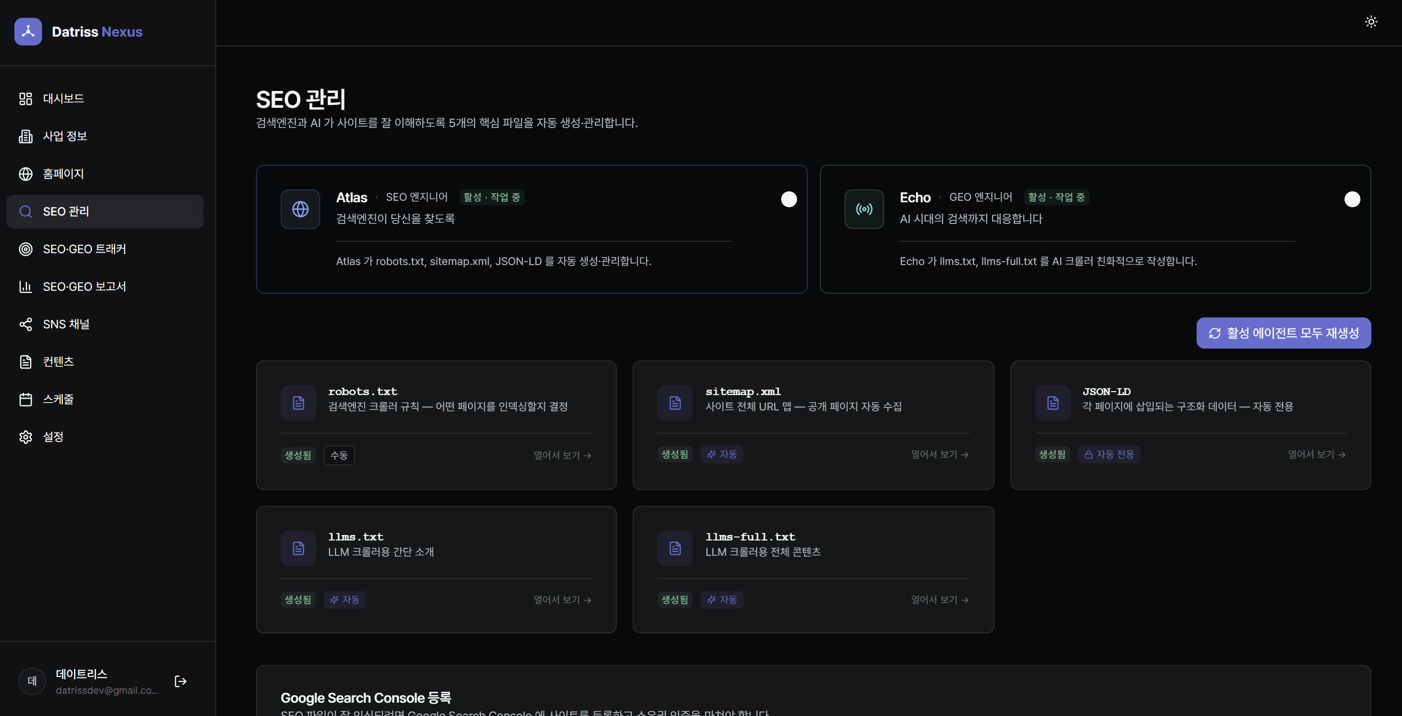 Nexus SEO and GEO management workspace